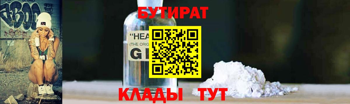 Бутират оксана  Вход с VPN  Бутират  Минусинск 