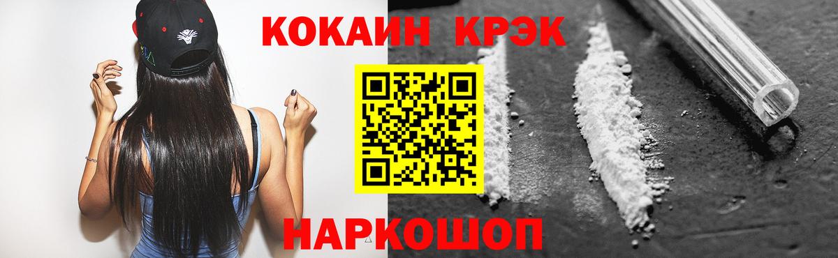 Cocaine 98% Минусинск