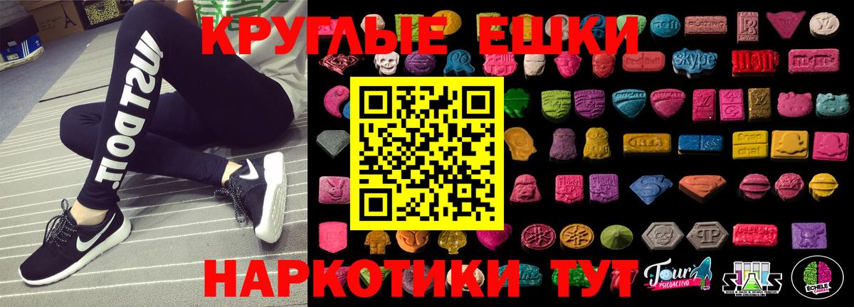 ЭКСТАЗИ  Ecstasy 99%  Минусинск  shop наркотические препараты  Экстази mix  Вход с VPN 