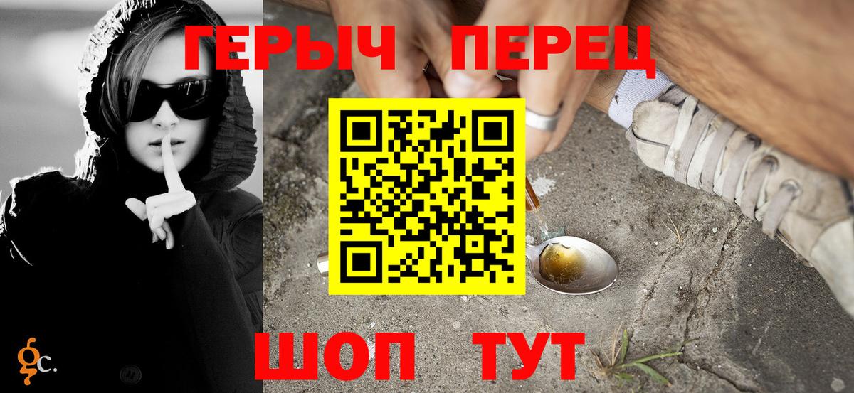 Минусинск  ГЕРОИН Heroin  Героин  Вход с VPN 