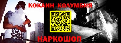 кокаин перу Чапаевск