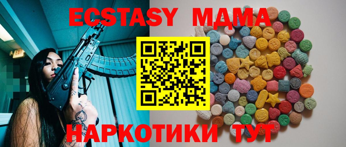 МДМА кристаллы Минусинск