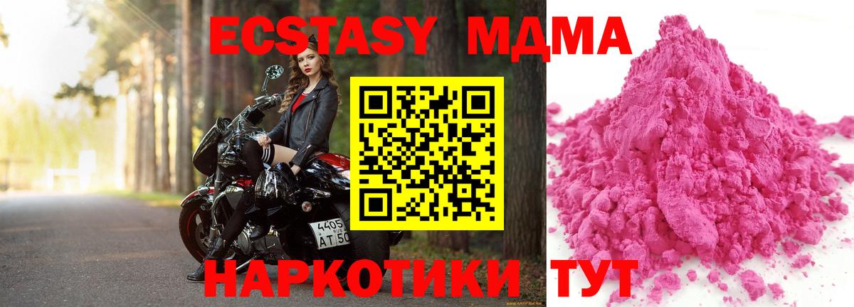 МДМА VHQ  Вход с VPN  МДМА VHQ  Минусинск 