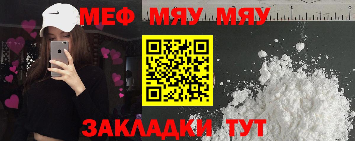 Мефедрон 4 MMC  Мефедрон  МЕФ  Вход с VPN  купить наркоту  Минусинск 