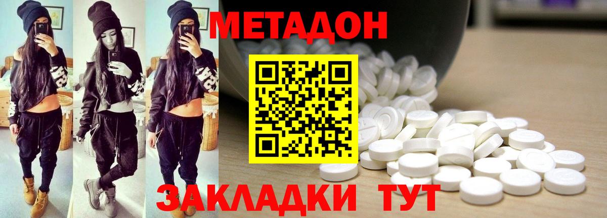 МЕТАДОН VHQ  Вход с VPN  Минусинск  МЕТАДОН белоснежный 