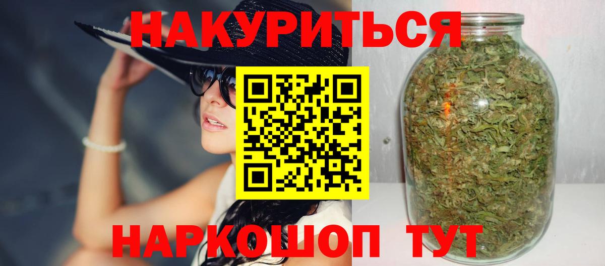 МАРИХУАНА планчик Минусинск